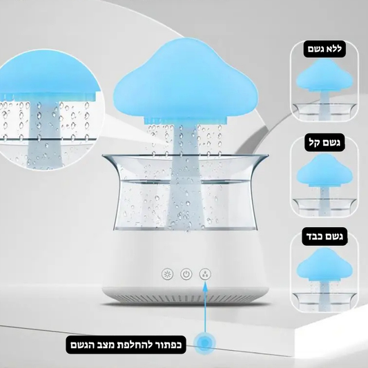 מפיץ ריח ענן גשם