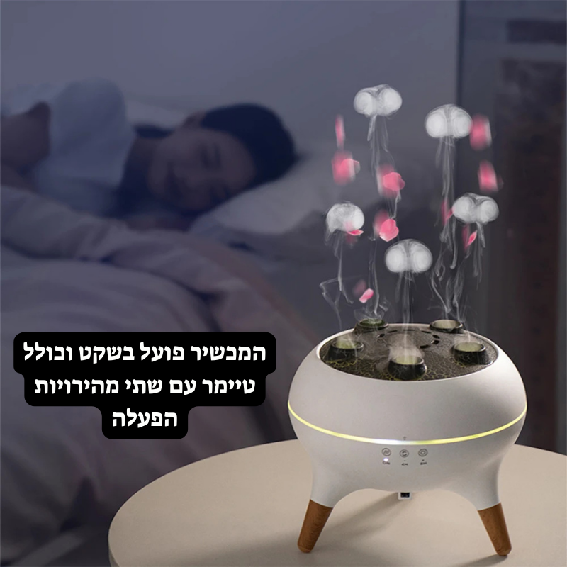 מפיץ ריח מדוזה